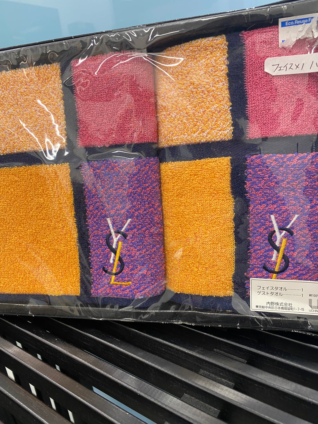 YSL 2 Towel Set (1515)